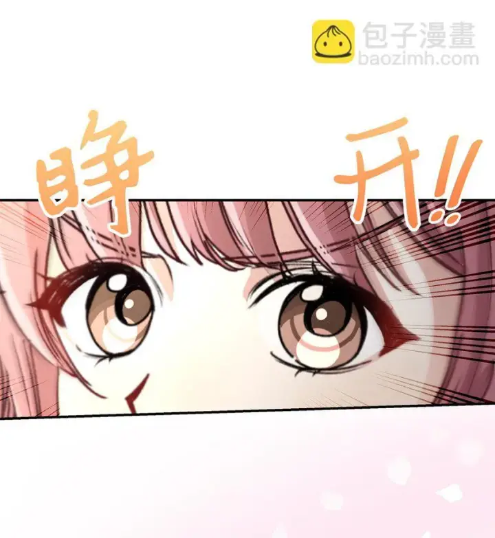 漫画《请看这里，魔王大人!》10 遇袭第41张图