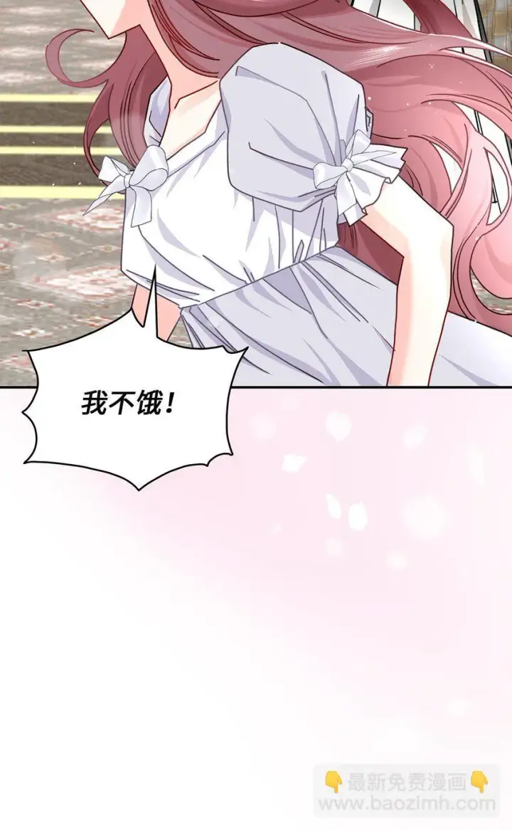 漫画《请看这里，魔王大人!》10 遇袭第44张图