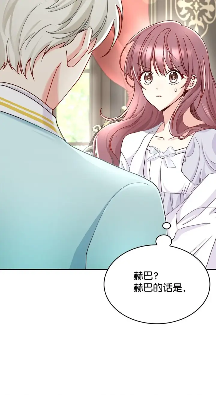 漫画《请看这里，魔王大人!》10 遇袭第5张图