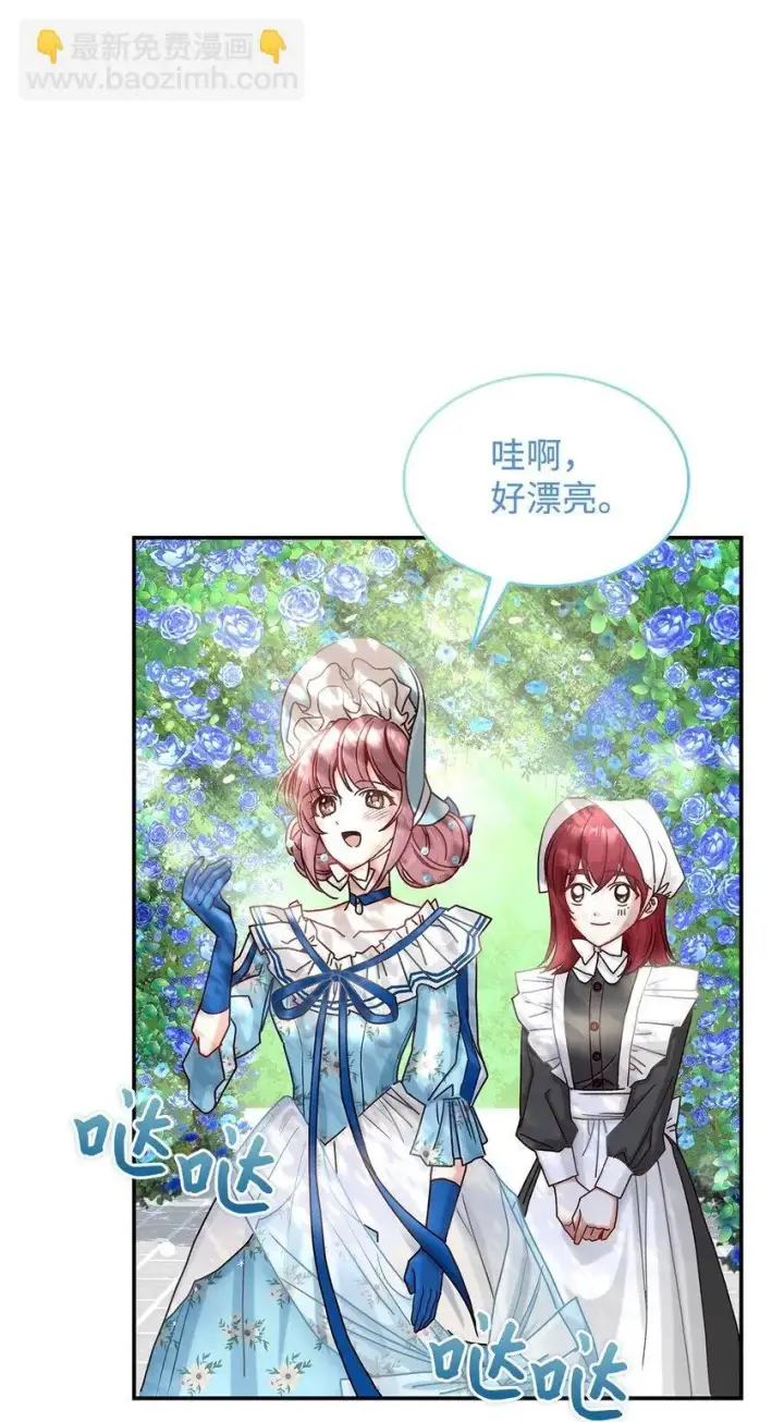 漫画《请看这里，魔王大人!》10 遇袭第50张图