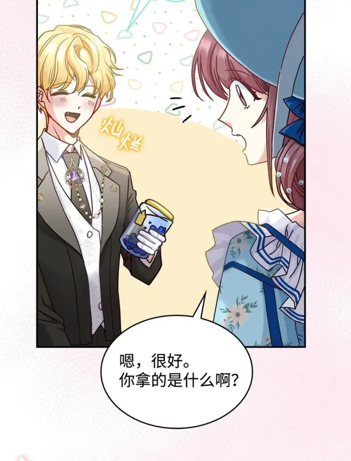 漫画《请看这里，魔王大人!》10 遇袭第53张图