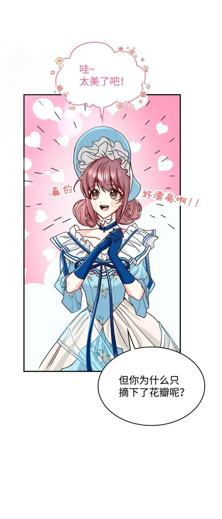 漫画《请看这里，魔王大人!》10 遇袭第56张图