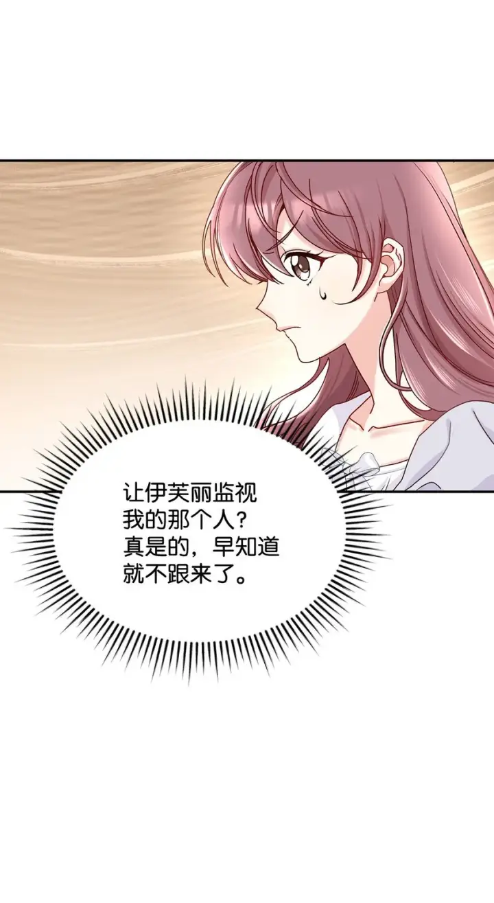漫画《请看这里，魔王大人!》10 遇袭第6张图