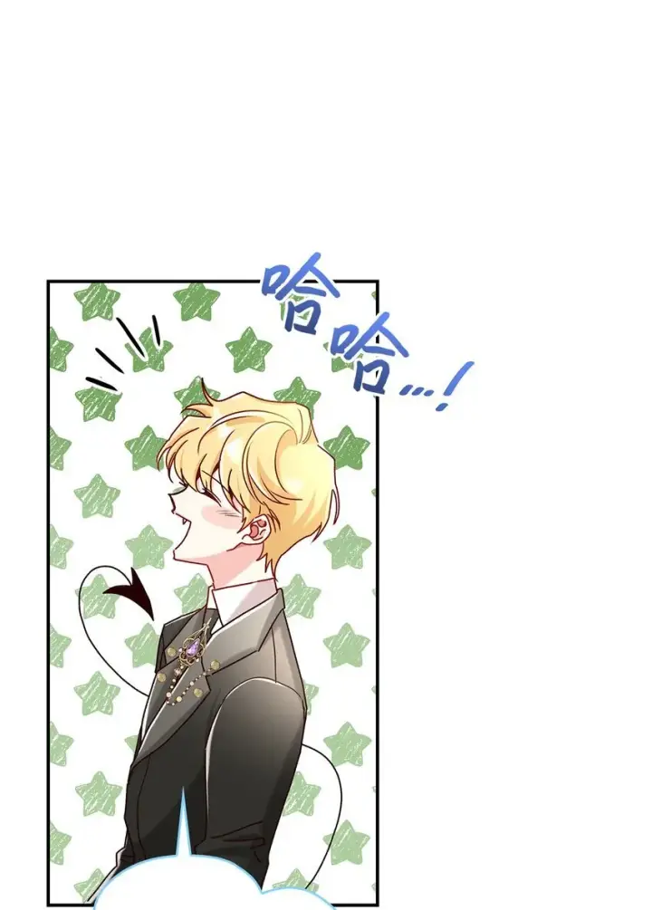 漫画《请看这里，魔王大人!》10 遇袭第61张图