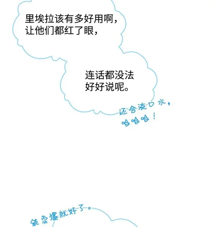 漫画《请看这里，魔王大人!》10 遇袭第62张图