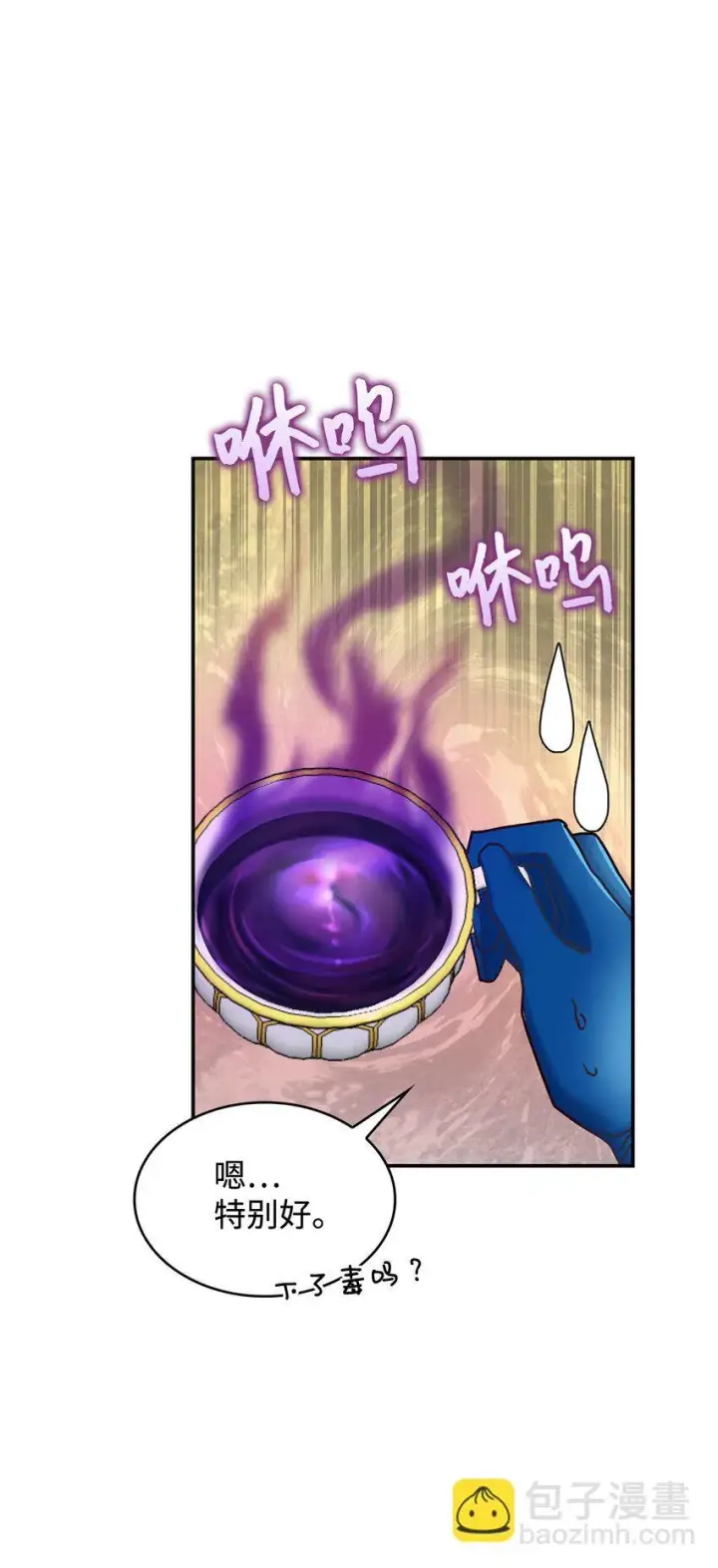 漫画《请看这里，魔王大人!》10 遇袭第75张图