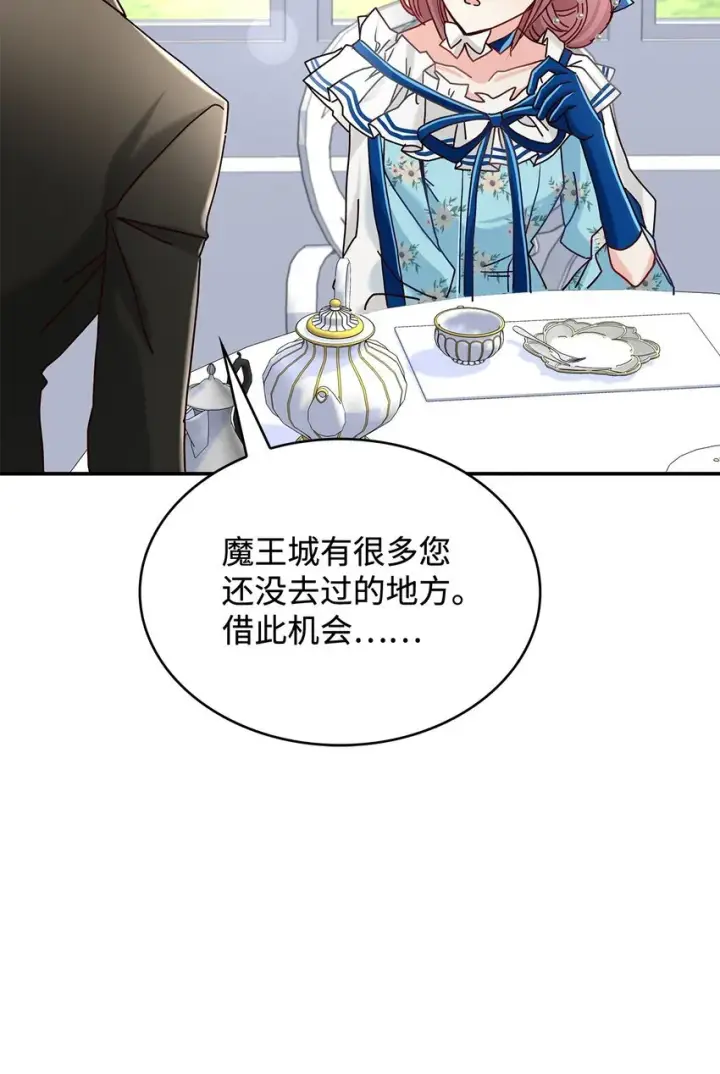 漫画《请看这里，魔王大人!》10 遇袭第80张图