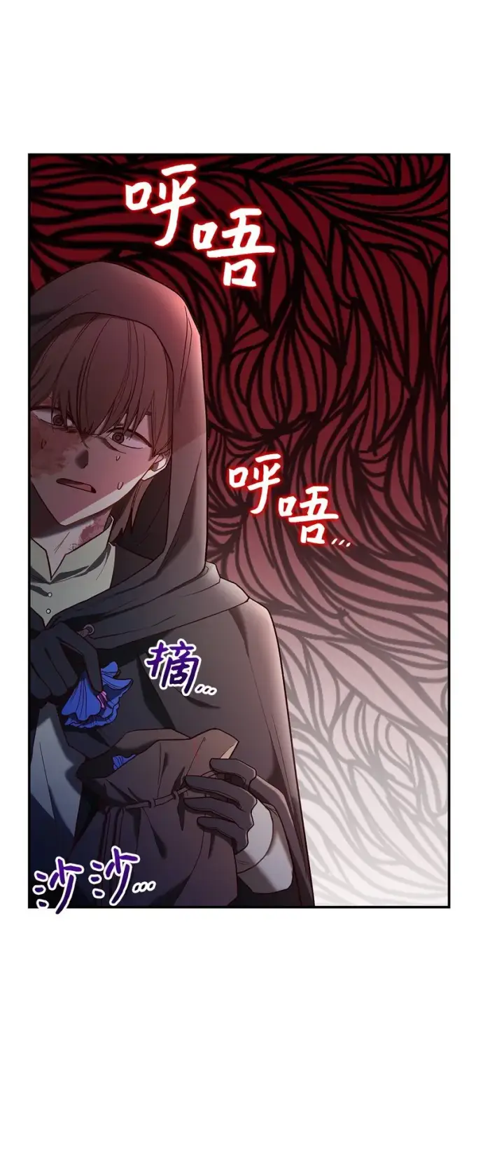 漫画《请看这里，魔王大人!》10 遇袭第91张图