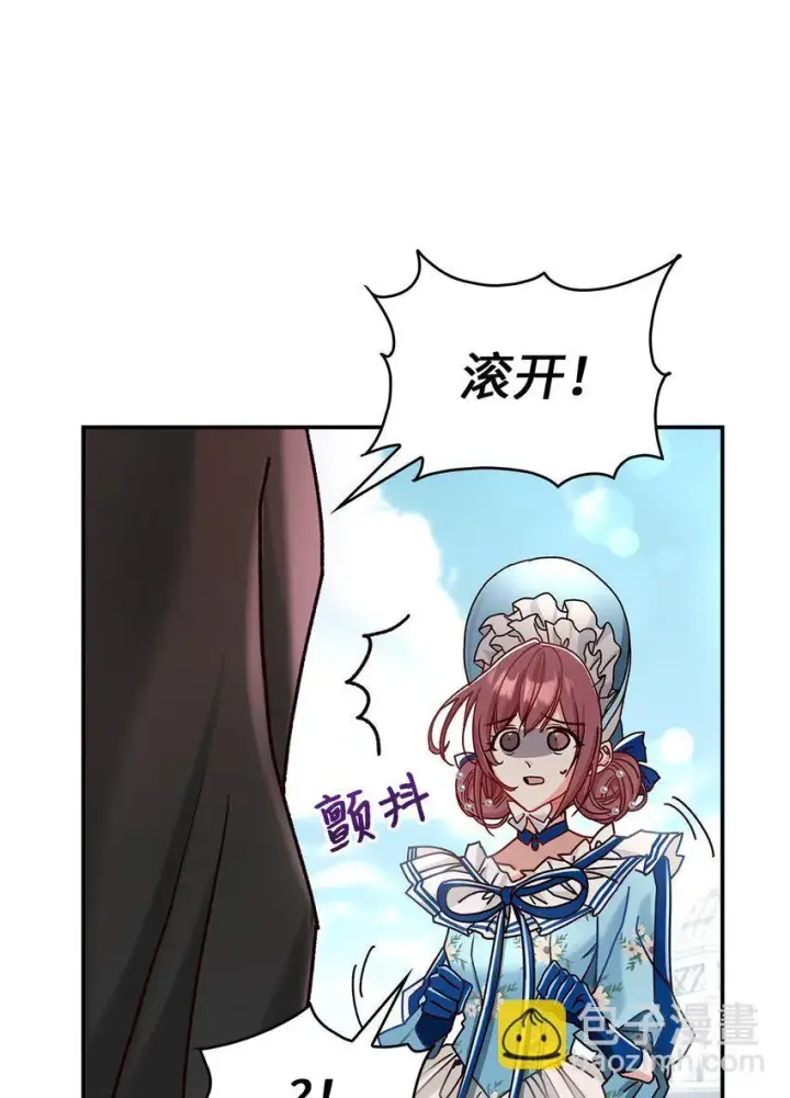 漫画《请看这里，魔王大人!》10 遇袭第94张图