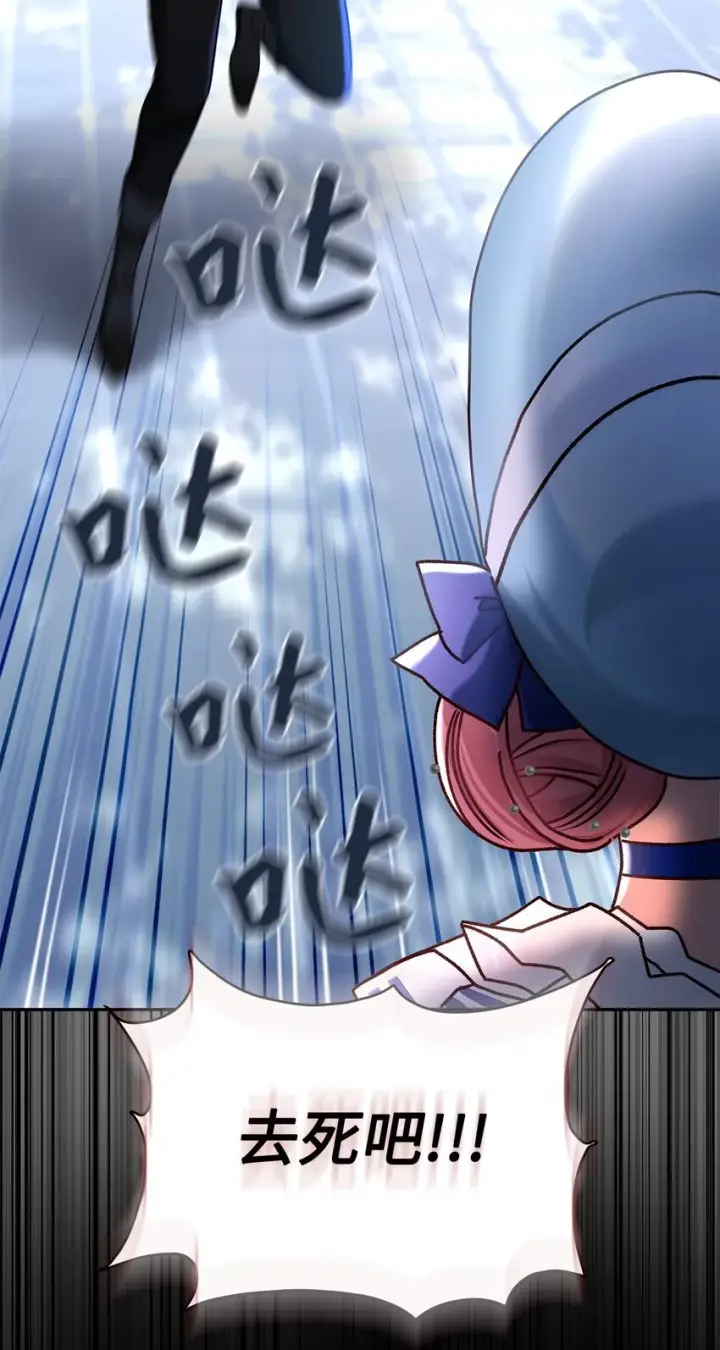漫画《请看这里，魔王大人!》10 遇袭第98张图