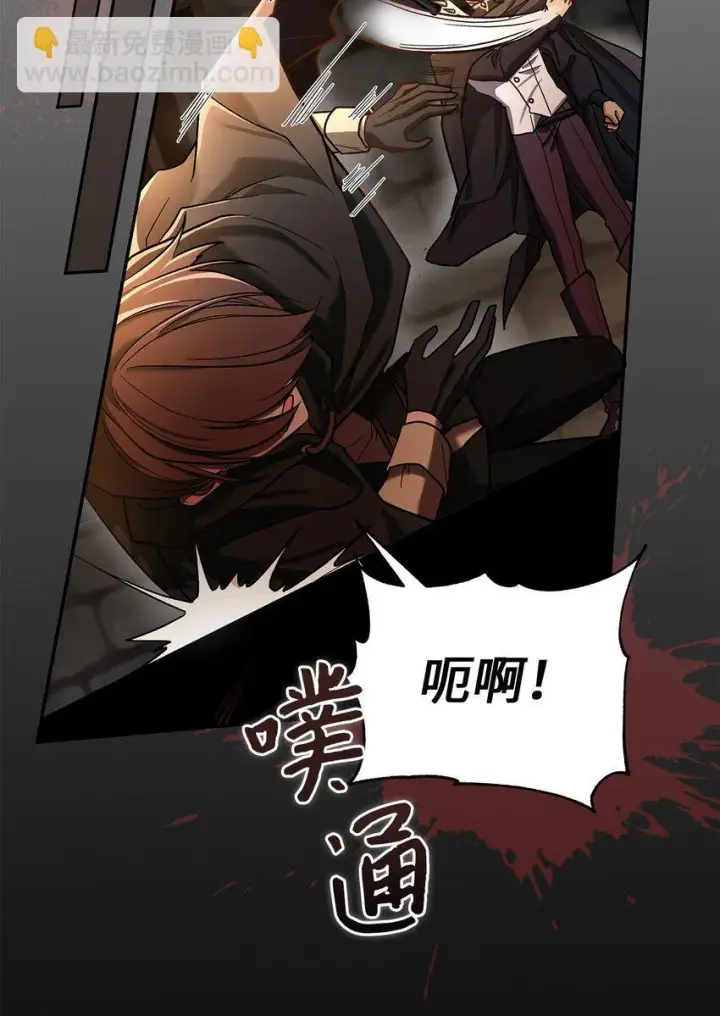 漫画《请看这里，魔王大人!》11 完蛋了第19张图