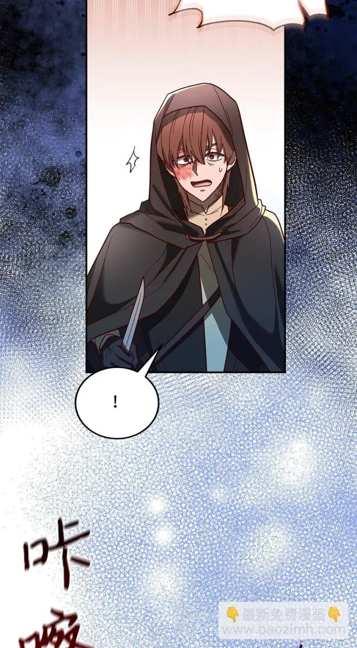 漫画《请看这里，魔王大人!》11 完蛋了第3张图