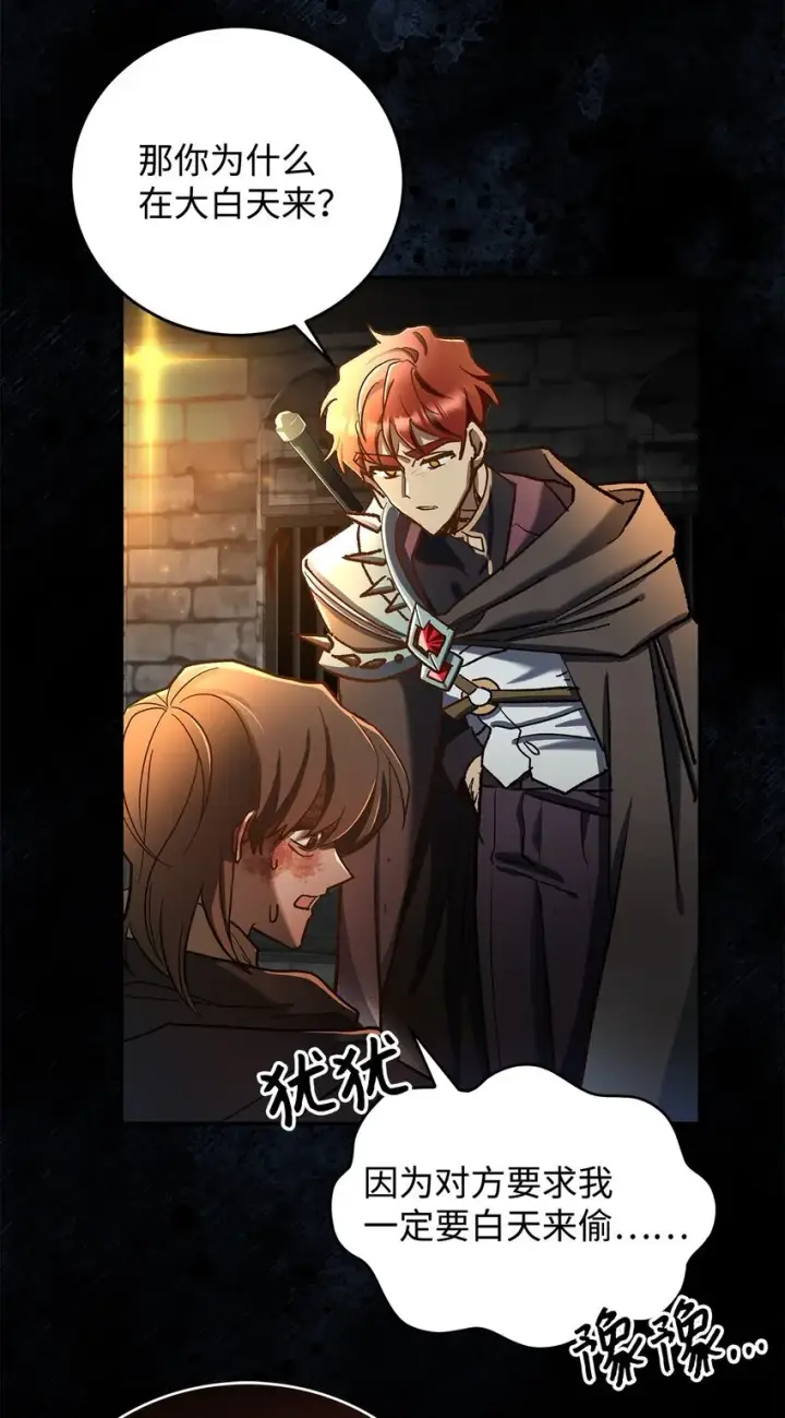 漫画《请看这里，魔王大人!》11 完蛋了第30张图