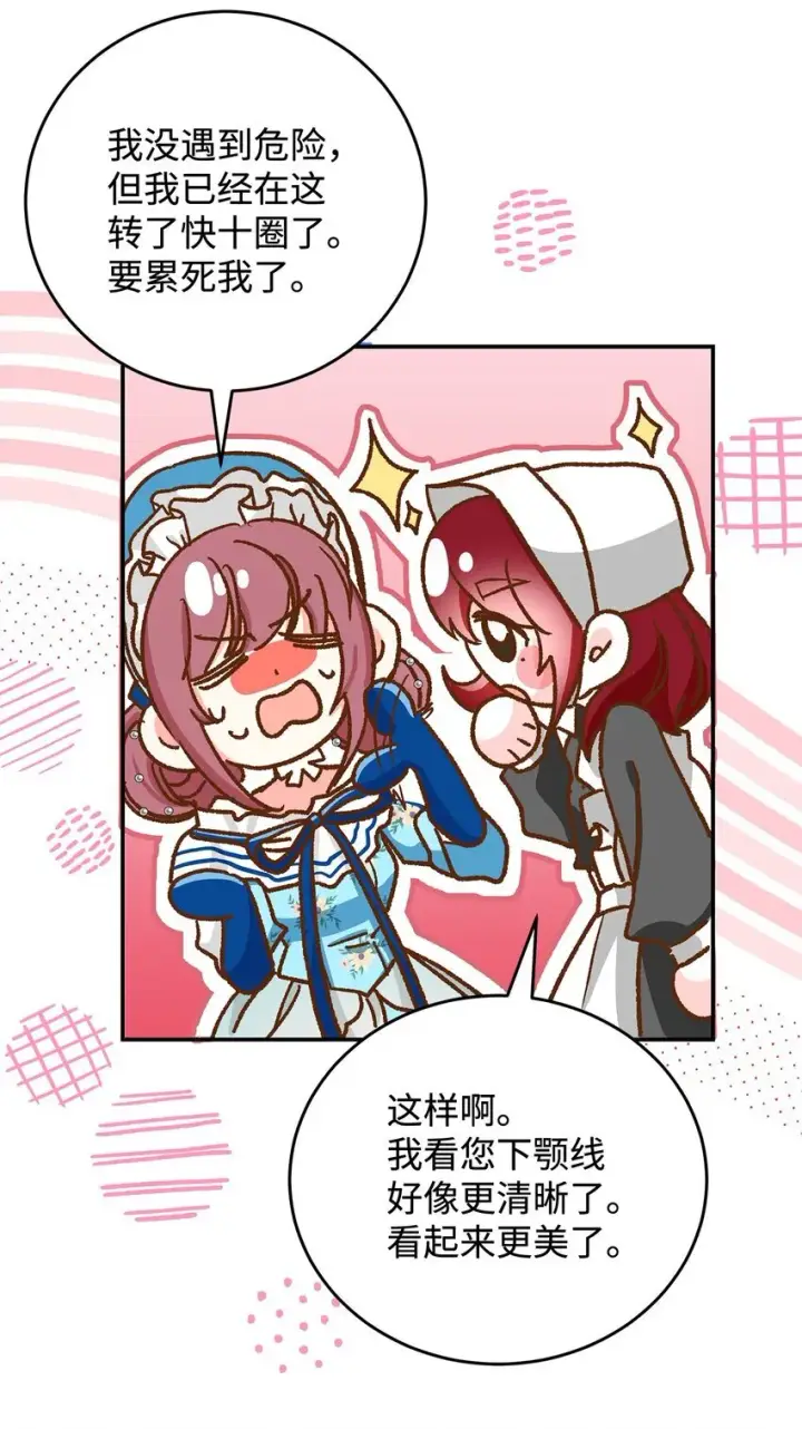 漫画《请看这里，魔王大人!》11 完蛋了第38张图