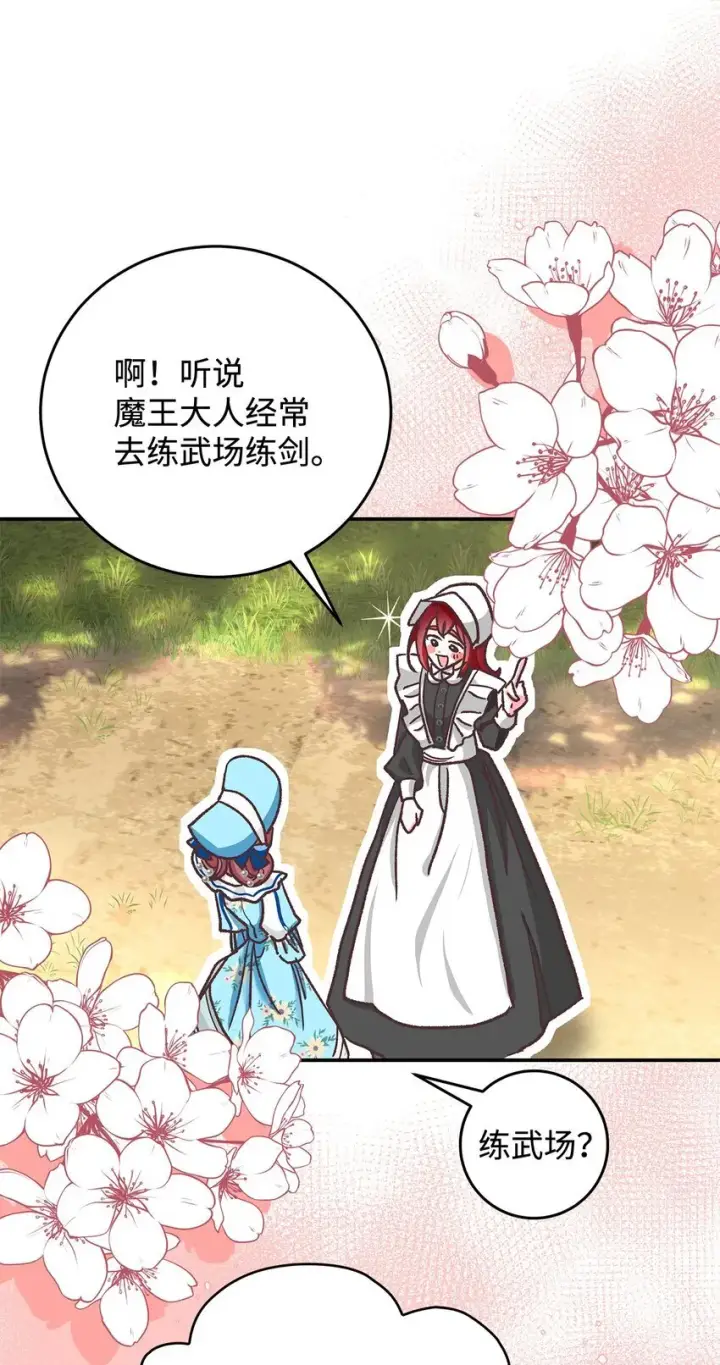 漫画《请看这里，魔王大人!》11 完蛋了第41张图