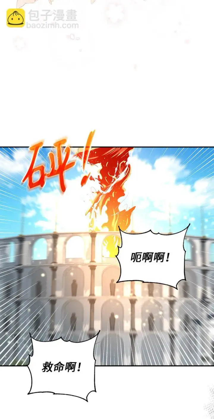 漫画《请看这里，魔王大人!》11 完蛋了第48张图