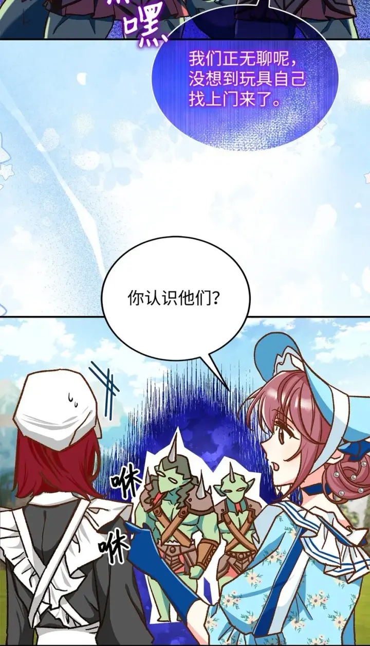 漫画《请看这里，魔王大人!》11 完蛋了第52张图