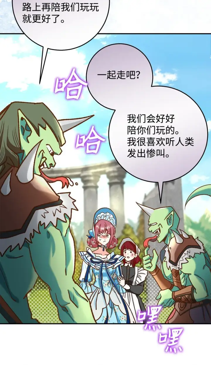 漫画《请看这里，魔王大人!》11 完蛋了第58张图