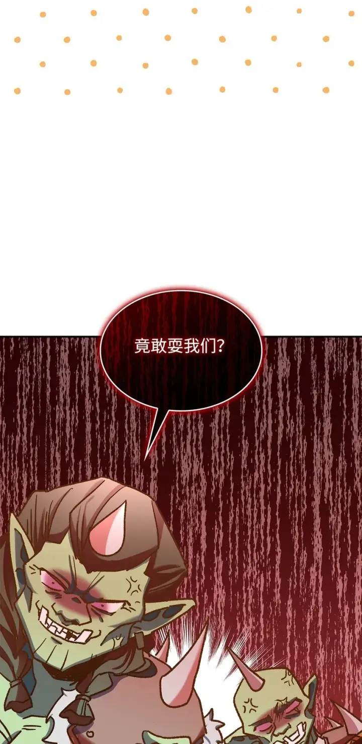 漫画《请看这里，魔王大人!》11 完蛋了第66张图