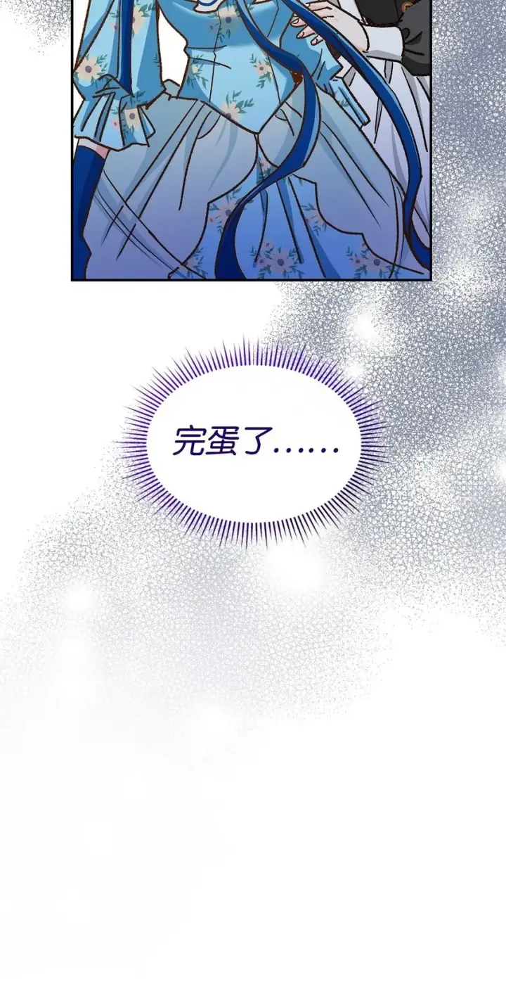 漫画《请看这里，魔王大人!》11 完蛋了第68张图