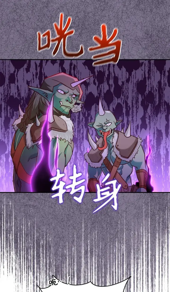 漫画《请看这里，魔王大人!》12 误会大了第13张图