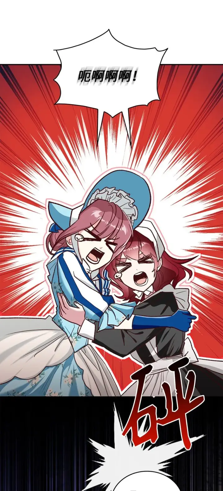 漫画《请看这里，魔王大人!》12 误会大了第16张图