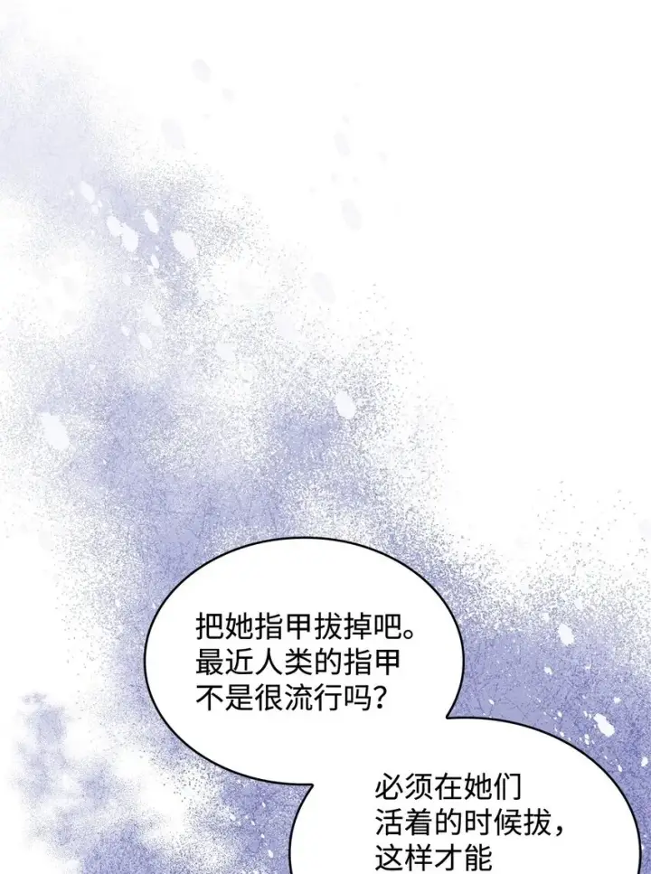 漫画《请看这里，魔王大人!》12 误会大了第2张图