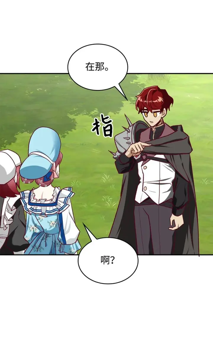 漫画《请看这里，魔王大人!》12 误会大了第26张图