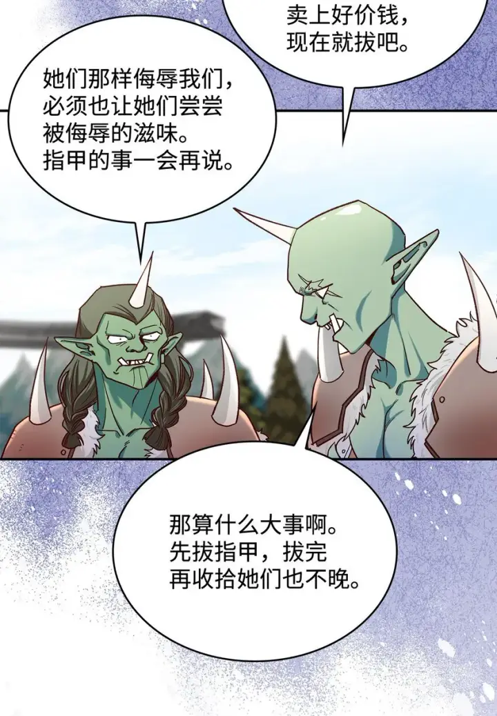 漫画《请看这里，魔王大人!》12 误会大了第3张图