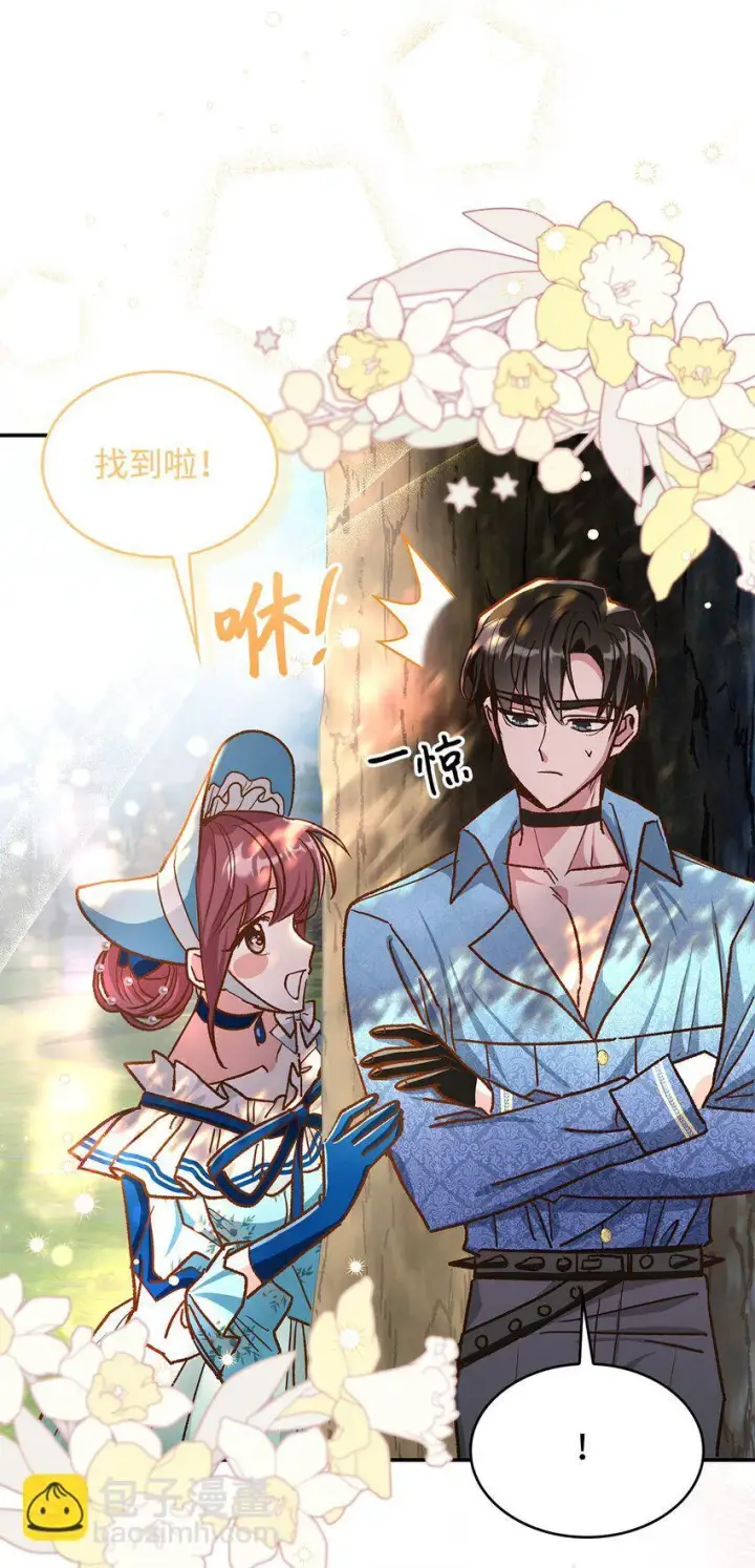 漫画《请看这里，魔王大人!》12 误会大了第31张图