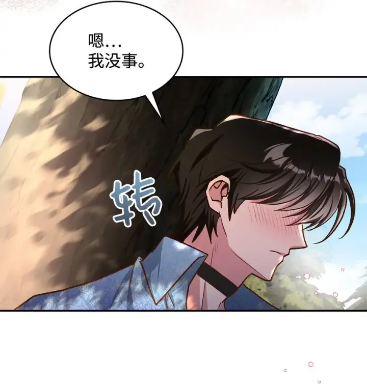 漫画《请看这里，魔王大人!》12 误会大了第33张图
