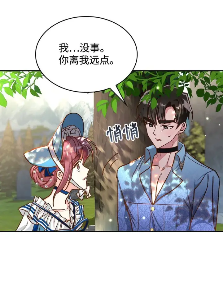 漫画《请看这里，魔王大人!》12 误会大了第35张图