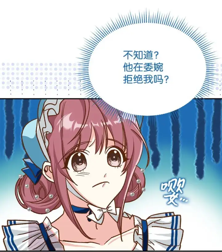 漫画《请看这里，魔王大人!》12 误会大了第37张图