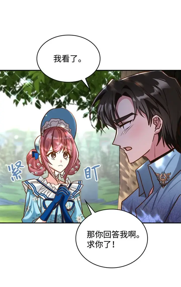 漫画《请看这里，魔王大人!》12 误会大了第39张图