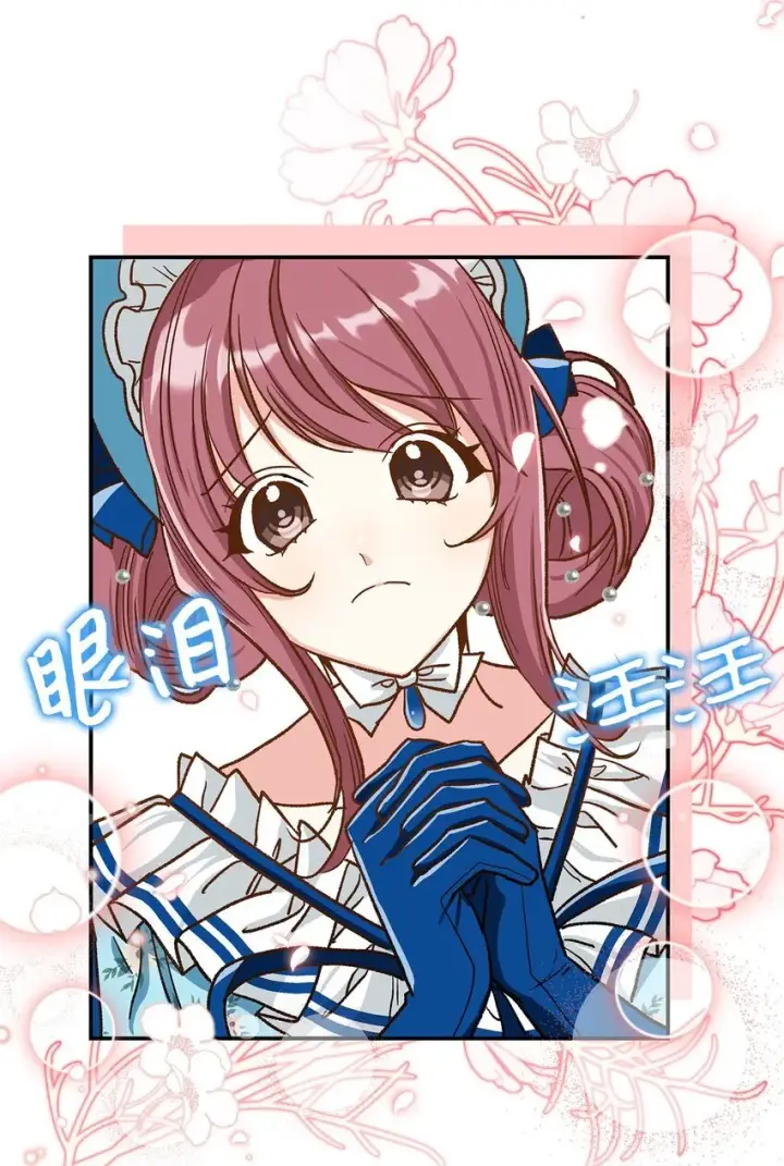 漫画《请看这里，魔王大人!》12 误会大了第41张图