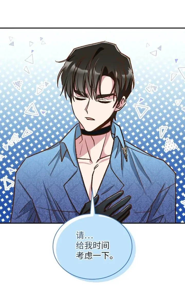 漫画《请看这里，魔王大人!》12 误会大了第44张图