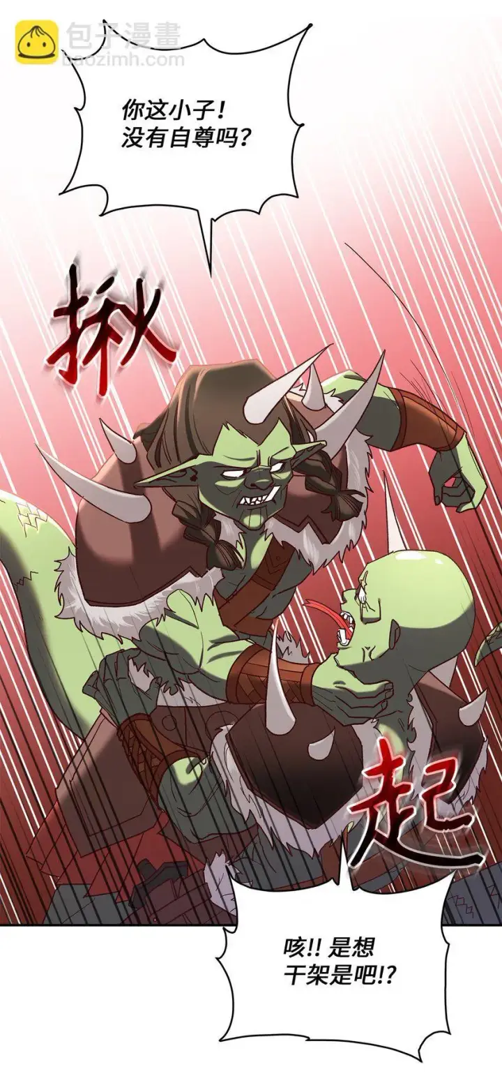 漫画《请看这里，魔王大人!》12 误会大了第5张图