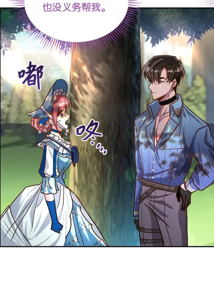 漫画《请看这里，魔王大人!》12 误会大了第54张图
