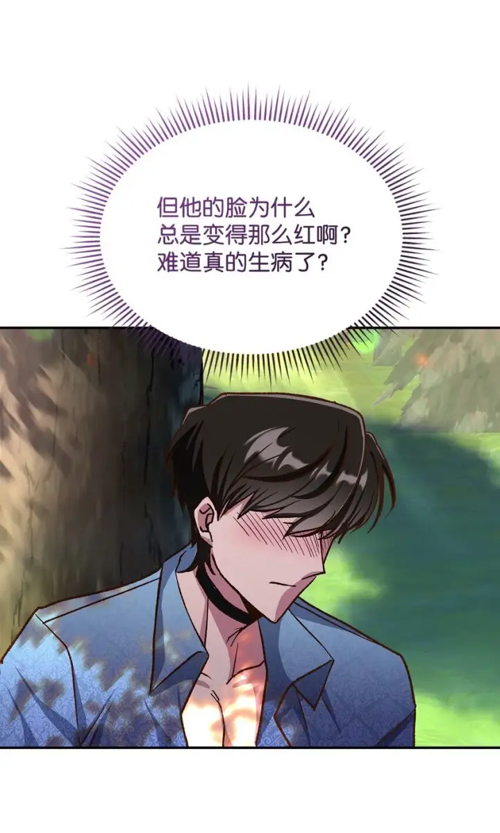 漫画《请看这里，魔王大人!》12 误会大了第55张图