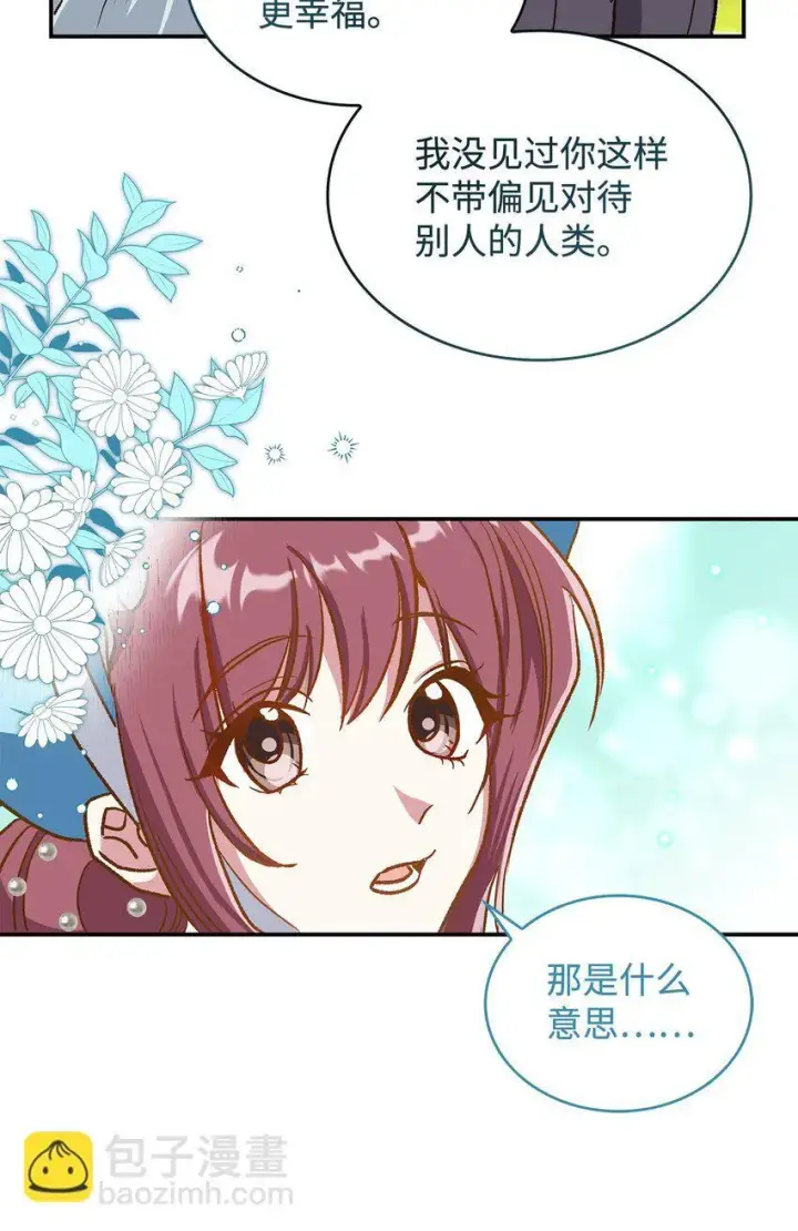 漫画《请看这里，魔王大人!》12 误会大了第58张图