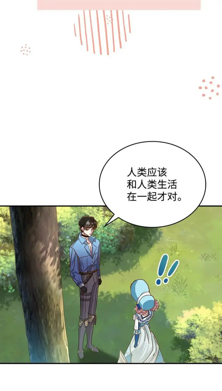 漫画《请看这里，魔王大人!》12 误会大了第63张图