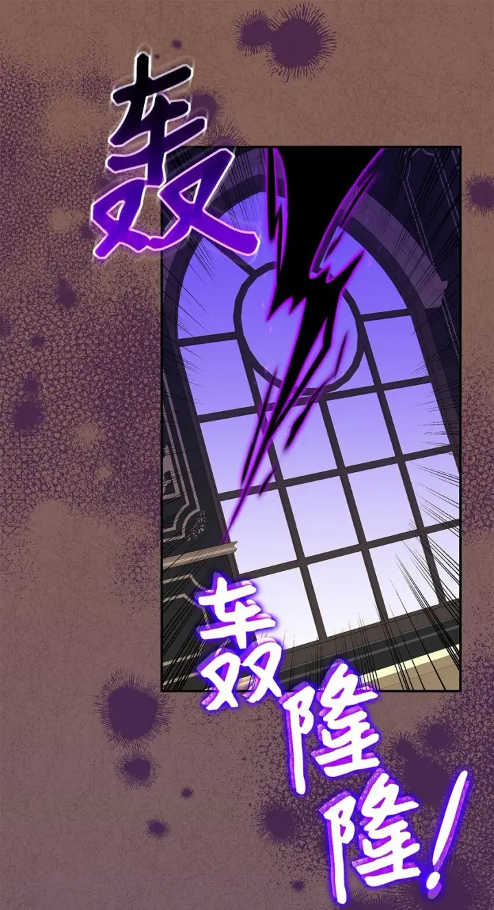 漫画《请看这里，魔王大人!》13 暴走第44张图
