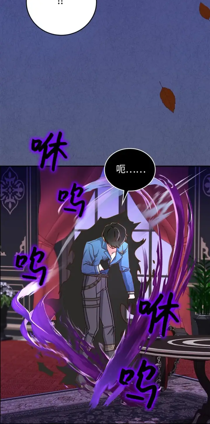 漫画《请看这里，魔王大人!》13 暴走第48张图