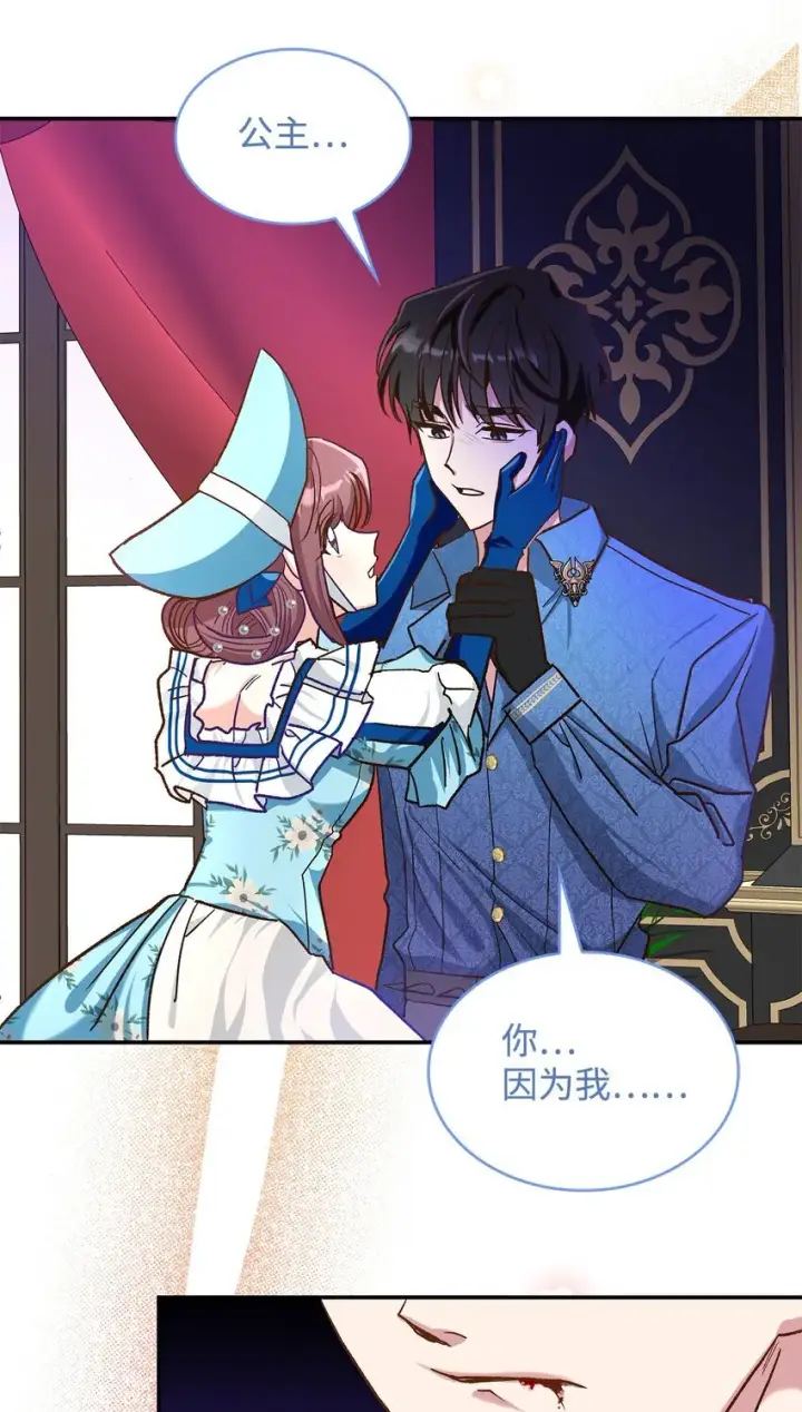 漫画《请看这里，魔王大人!》13 暴走第57张图