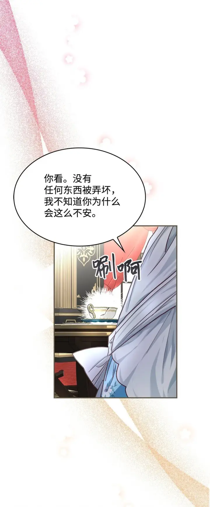 漫画《请看这里，魔王大人!》13 暴走第59张图