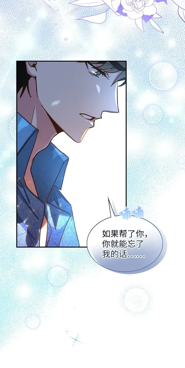 漫画《请看这里，魔王大人!》13 暴走第6张图