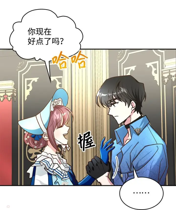 漫画《请看这里，魔王大人!》13 暴走第63张图