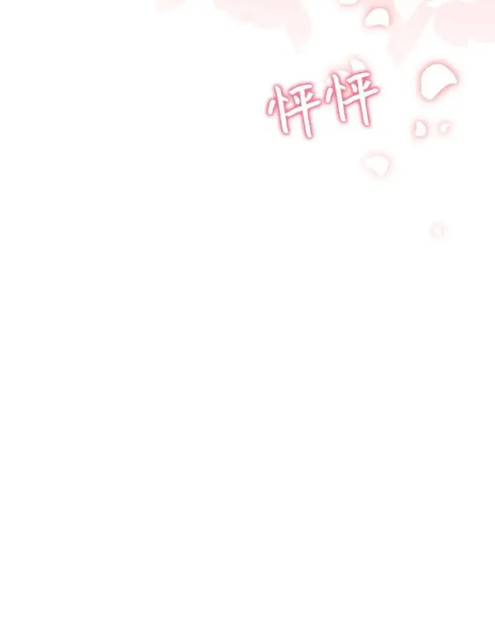 漫画《请看这里，魔王大人!》13 暴走第65张图