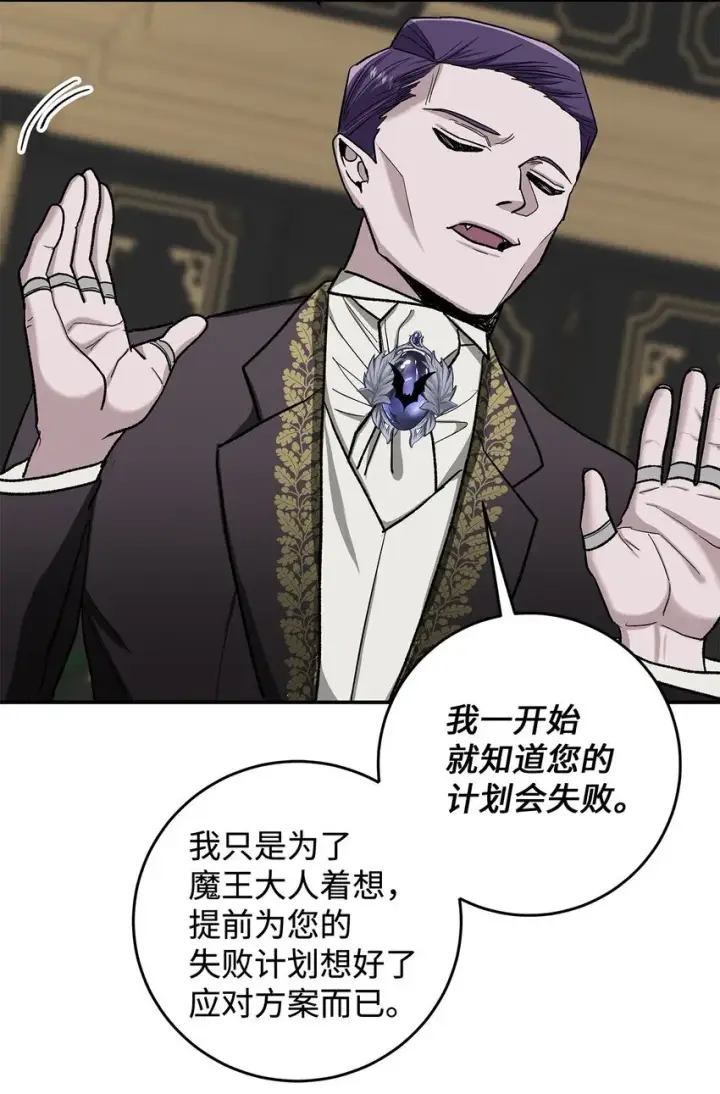 漫画《请看这里，魔王大人!》14 有仇必报第35张图