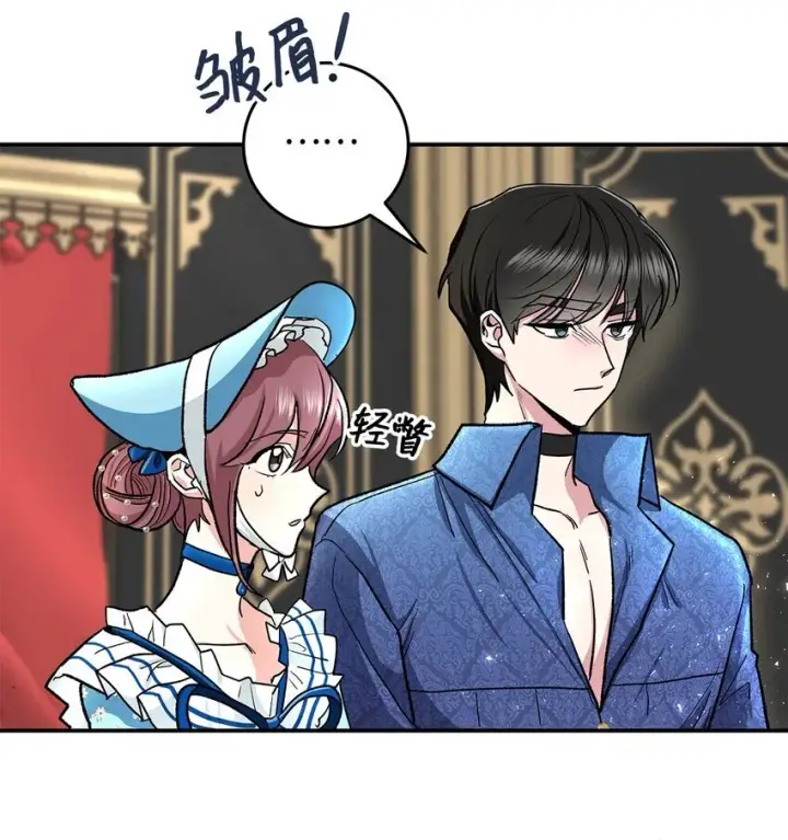 漫画《请看这里，魔王大人!》14 有仇必报第36张图